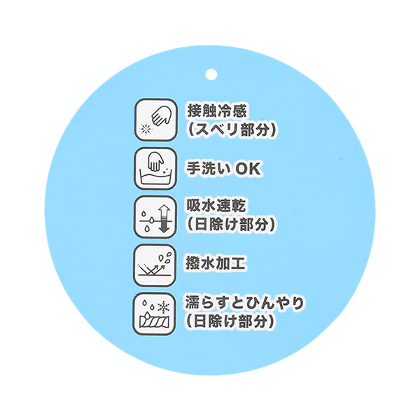 水陸両用垂れ付き冷感キャップ（いちご）