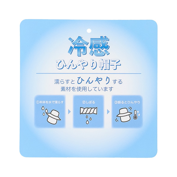 垂れ付き冷感ひんやりハット（ユニコーン）