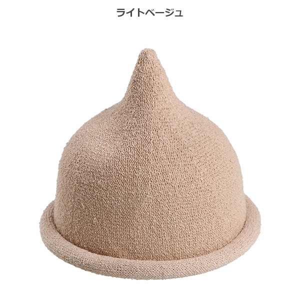 サーモとんがり帽子
