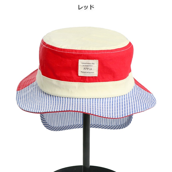 垂れ付きハット（切り替えマルチ）