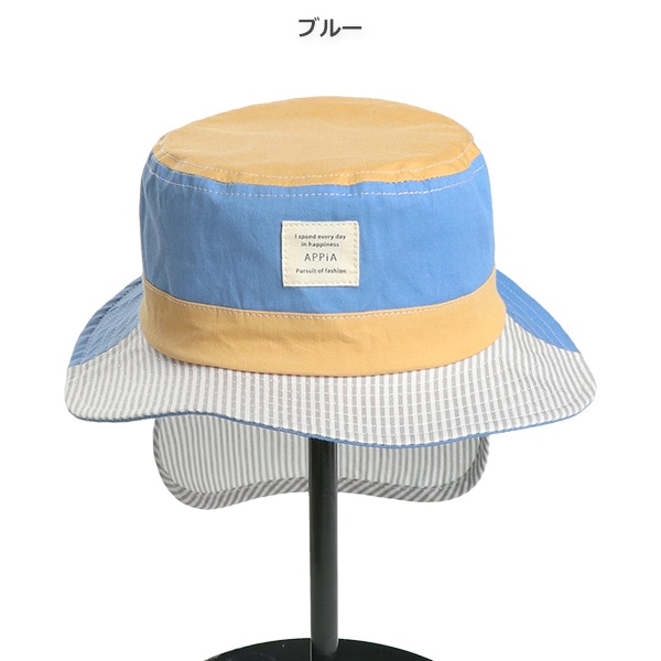 垂れ付きハット（切り替えマルチ）