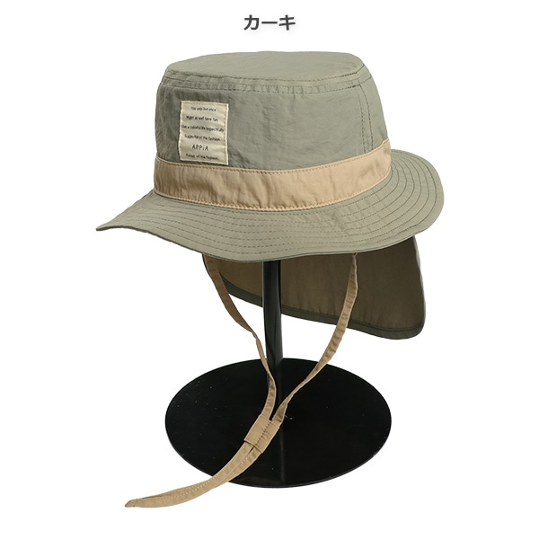 垂れ付きナイロンサファリハット