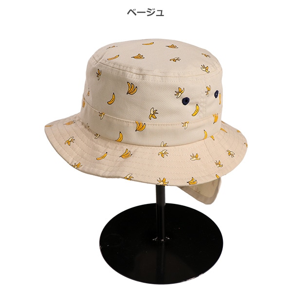 垂れ付きバケットハット（バナナ）