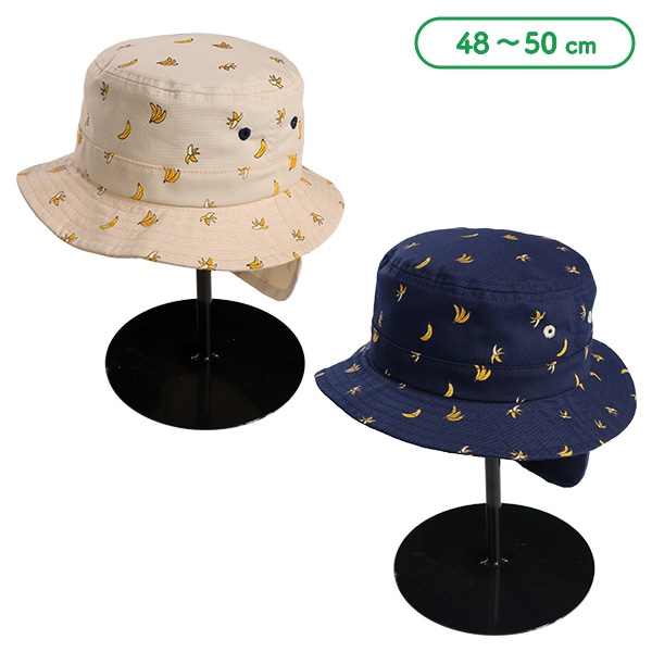垂れ付きバケットハット（バナナ）