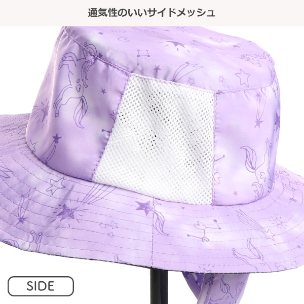 垂れ付きサイドメッシュ帽子（ユニコーン）