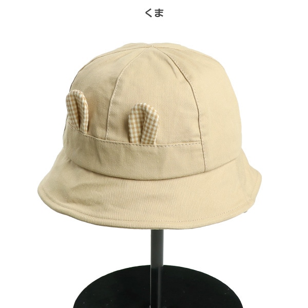 垂れ付きアニマル耳つば裏フェイスハット（くま・うさぎ）