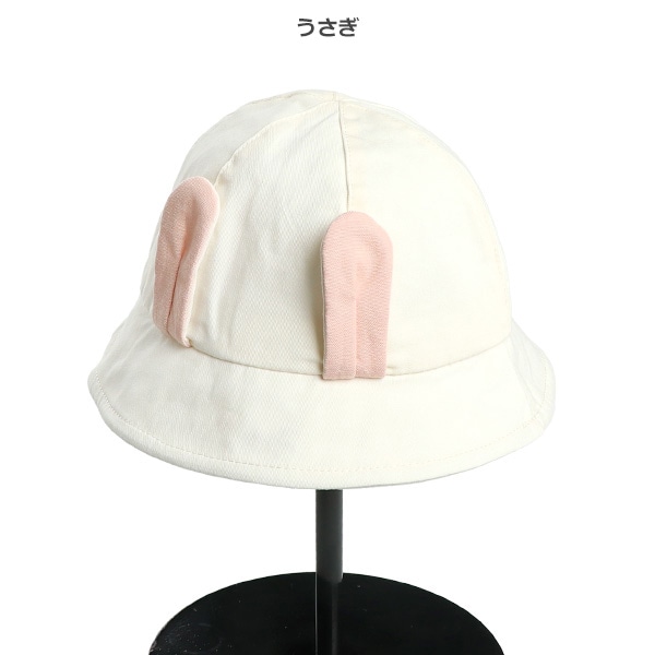 垂れ付きアニマル耳つば裏フェイスハット（くま・うさぎ）