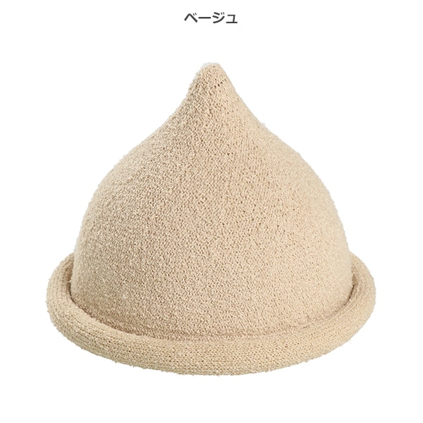 サーモとんがり帽子（ベージュ・ブルーグレー）