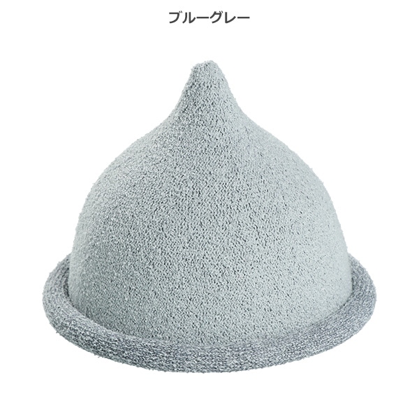 サーモとんがり帽子（ベージュ・ブルーグレー）