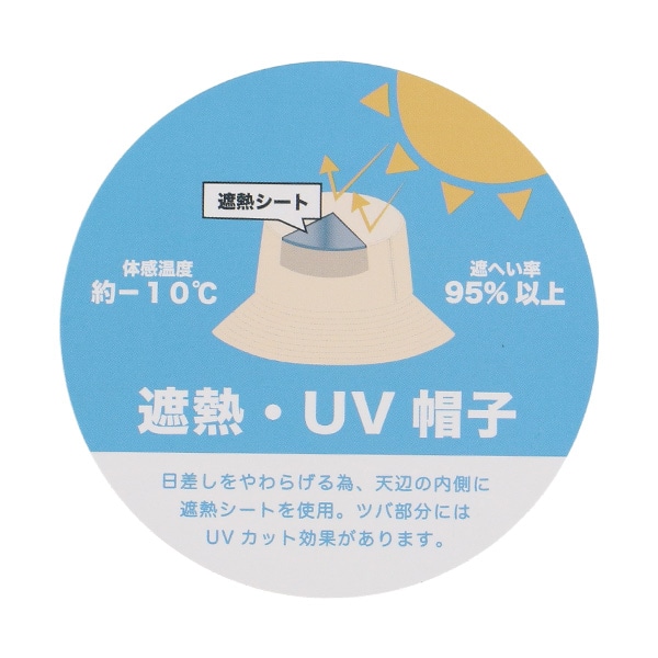 遮熱垂れ付きサファリハット