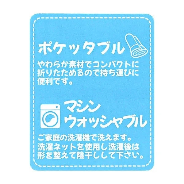 洗えるたためる垂れ付きキャペリン