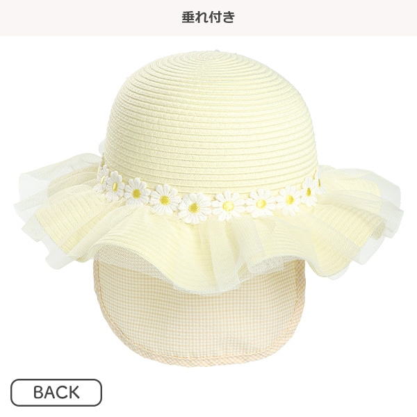 洗えるたためる垂れ付き帽子（チュール）