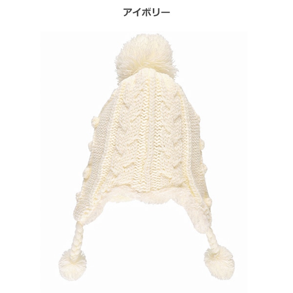 梵天付きウィンターニット帽子（ケーブル）