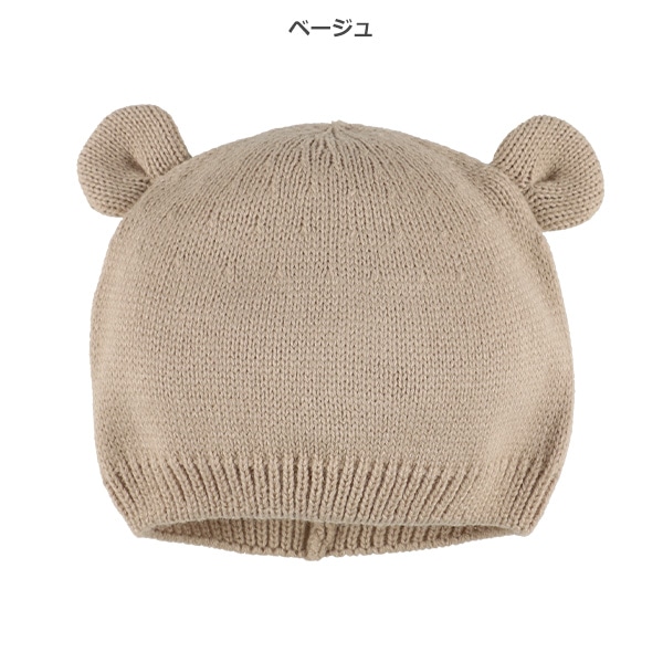 くま耳ニットワッチ