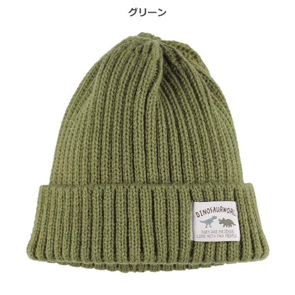 なりきりニットワッチ（恐竜）
