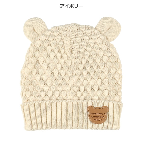 くま耳付きポコポコニット帽子