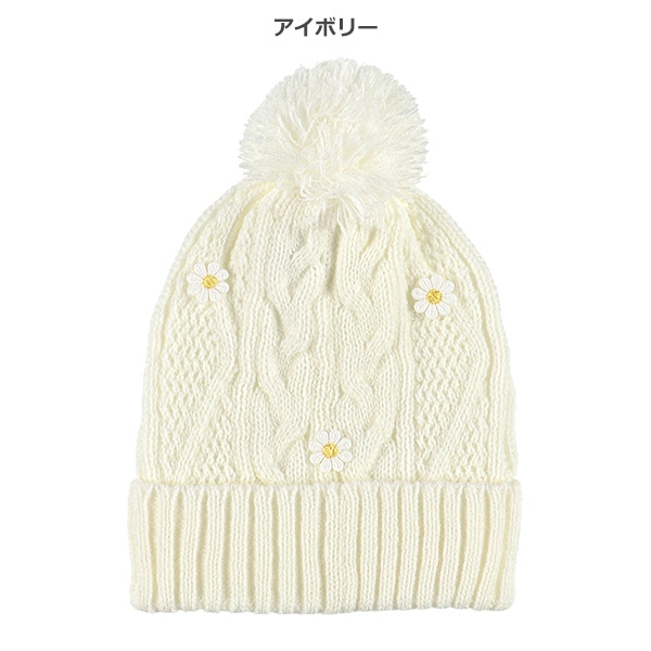 梵天付きニット帽子（花モチーフ）