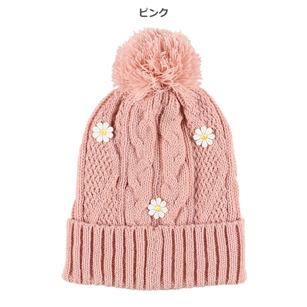 梵天付きニット帽子（花モチーフ）