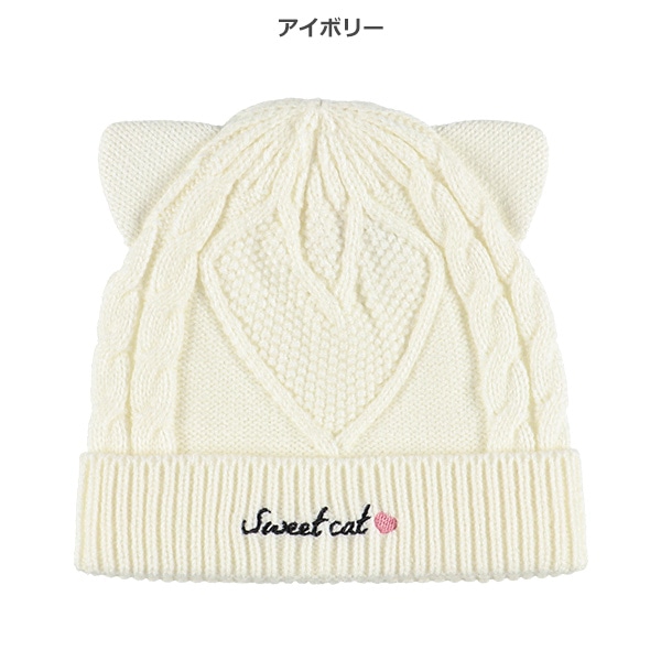ねこ耳付きケーブルニット帽子