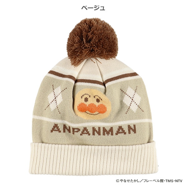 バンダイ）ニット帽子（アンパンマン）