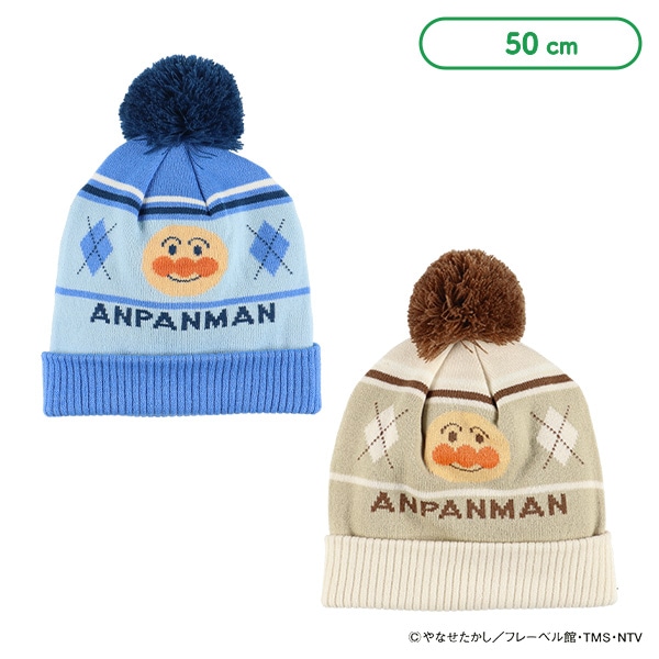 バンダイ）ニット帽子（アンパンマン）