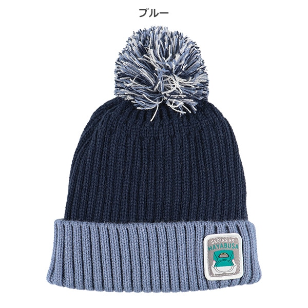 ボンボン帽子（新幹線ワッペン）