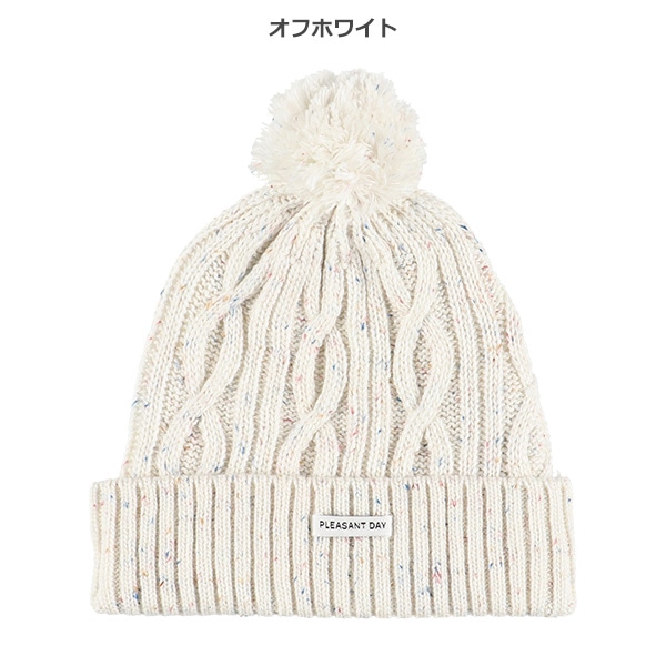 ボンボン帽子（カラーネップ）