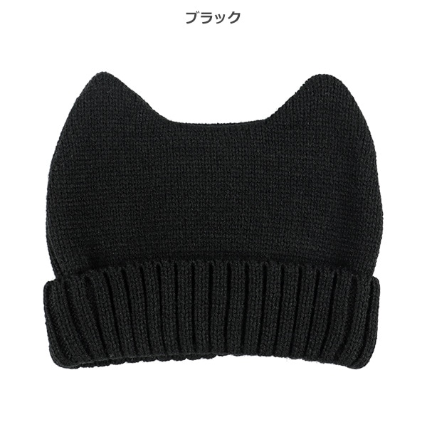 ねこ耳ニットワッチ