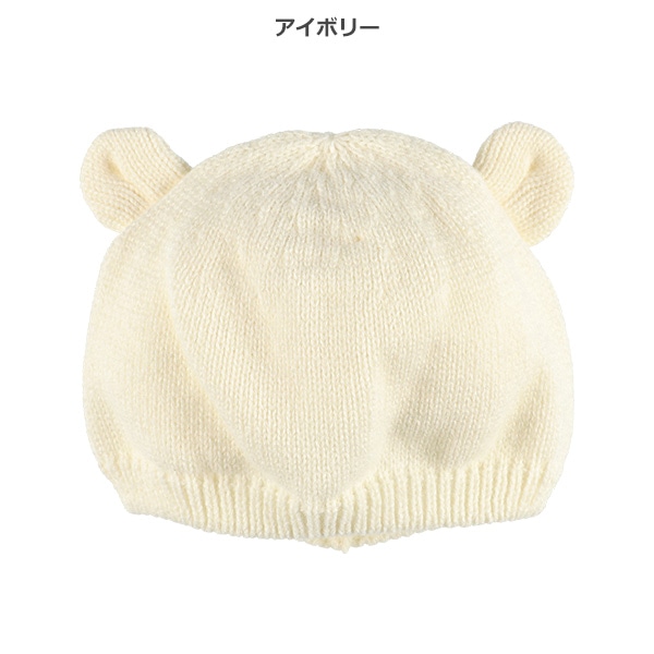 くま耳ニット帽子