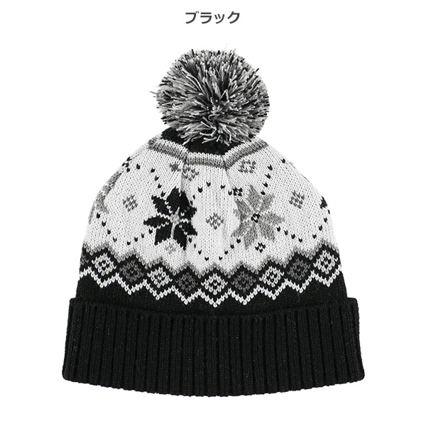 ニット帽子（ノルデイック）