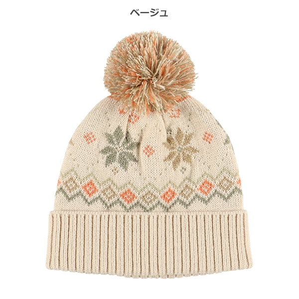 ニット帽子（ノルデイック）