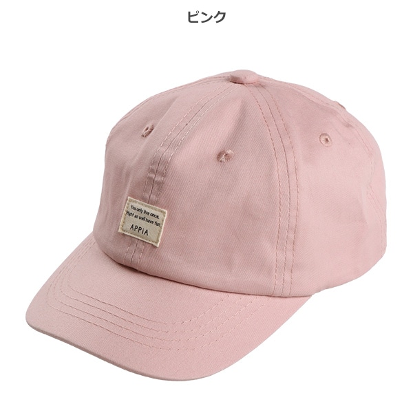 ローキャップ（ニュアンスカラー）