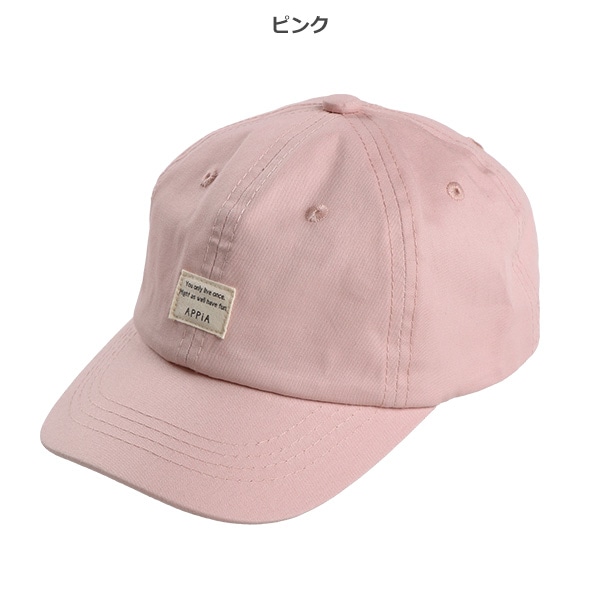 ローキャップ（ニュアンスカラー）