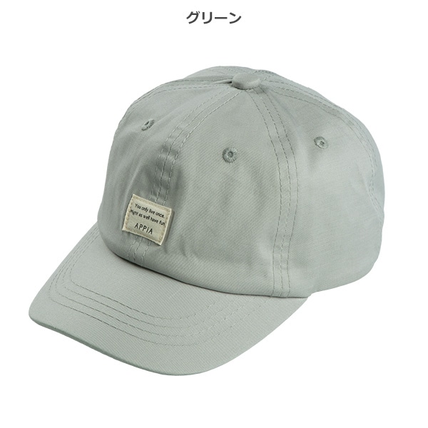 ローキャップ（ニュアンスカラー）