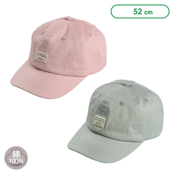 ローキャップ（ニュアンスカラー）