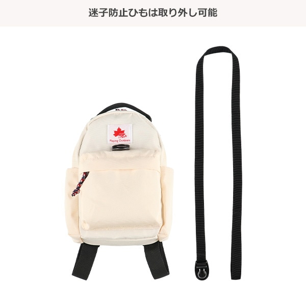 LOGOS PARK）迷子防止ひも付きディパック