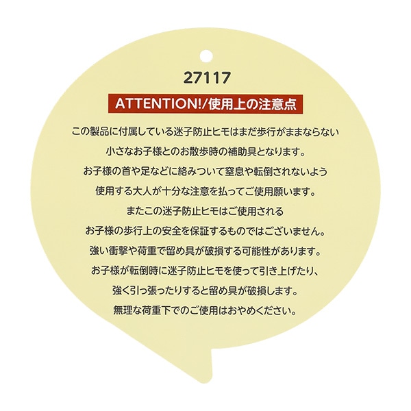 LOGOS PARK）迷子防止ひも付きディパック