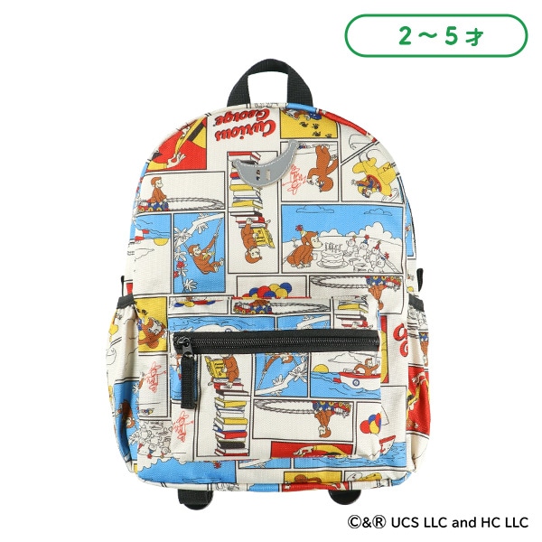 リュック（おさるのジョージ）