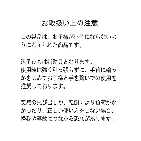 迷子ひもフラップリュック（ミッフィー）