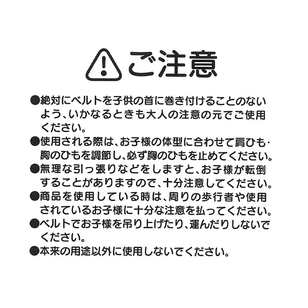 迷子ひもリュック（ハローキティ）