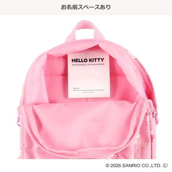 迷子ひもリュック（ハローキティ）