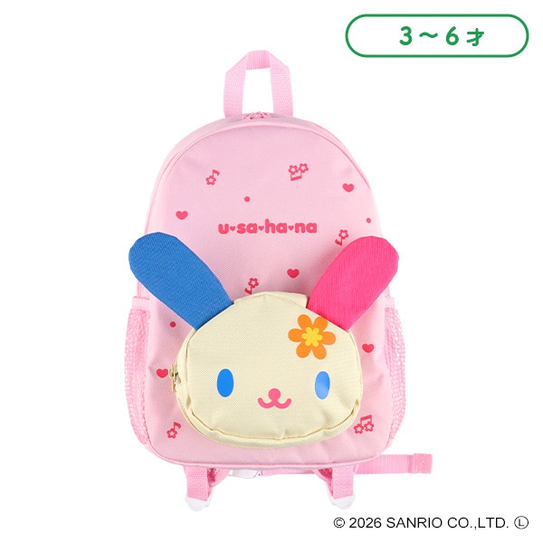 ダイカットリュック（ウサハナ）