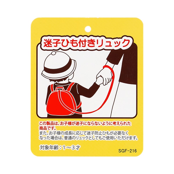 迷子ひもリュック（はらぺこあおむし）