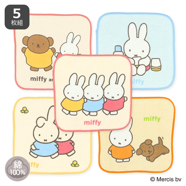 5枚組ミニタオル（ミッフィー）