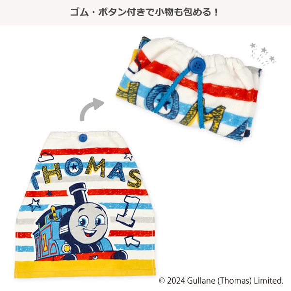 おりこうタオル（トーマス）