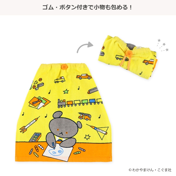 おりこうタオル（こぐまちゃん）