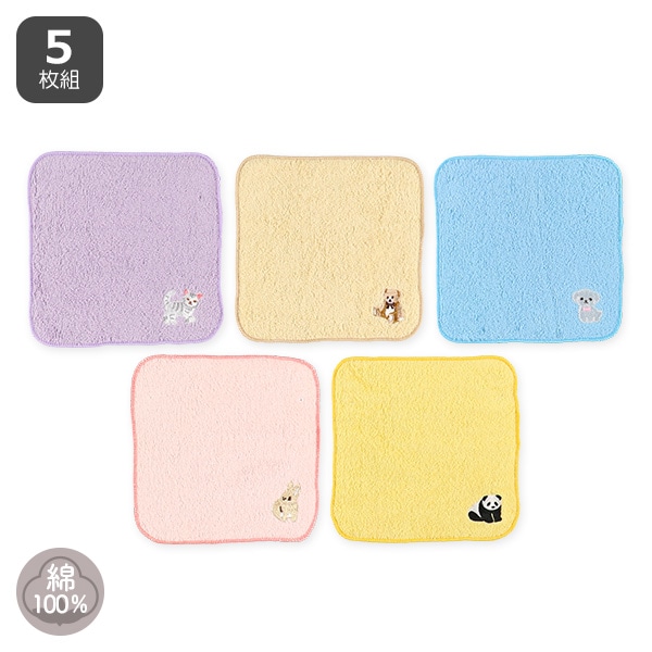 5枚組ミニタオル（アニマル）