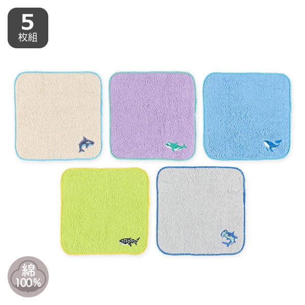 5枚組ミニタオル（海の生き物）