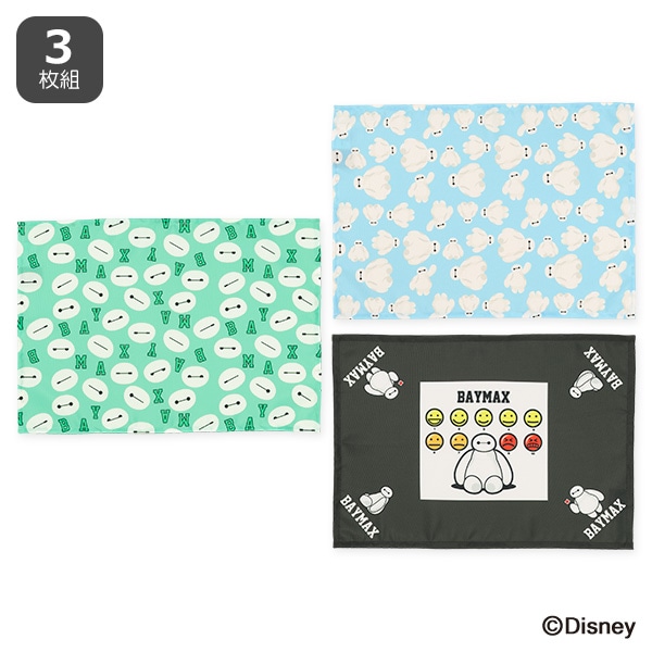 3枚組ランチョンマット（ベイマックス）