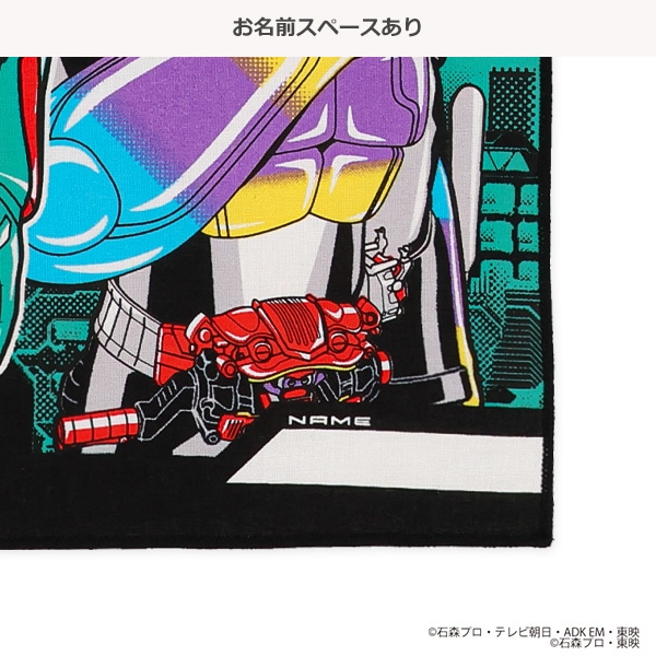 バンダイ）ナフキン（仮面ライダー）